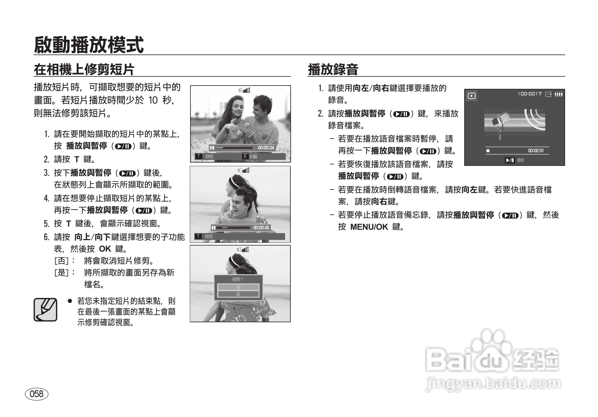 三星I8数码相机使用说明书:[6]
