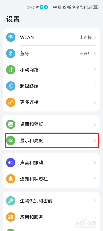 怎么给华为启用电子书模式？