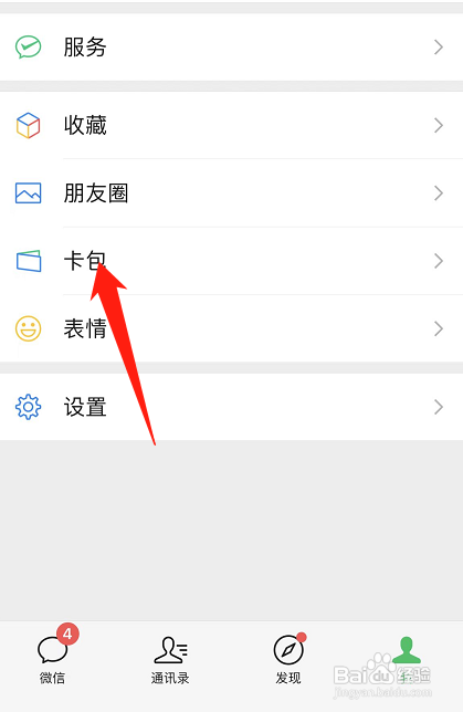 2022年微信怎么查医保卡余额?