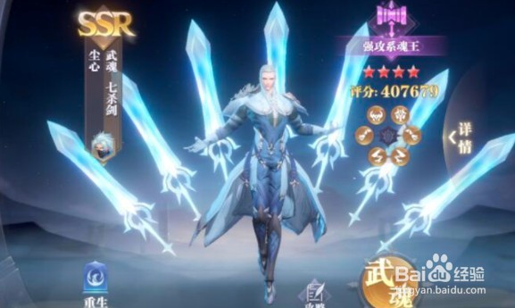 斗罗大陆魂师对决千仞雪魂骨选择推荐