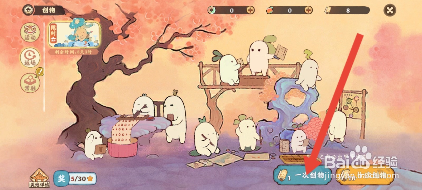 桃源深处有人家如何创造喜示栏