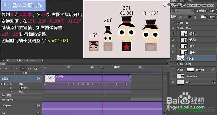 安下PS教程:Photoshop制作变魔术GIF动画教程