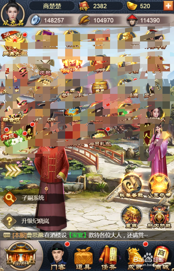 江山霸主如何升级门客刘墉