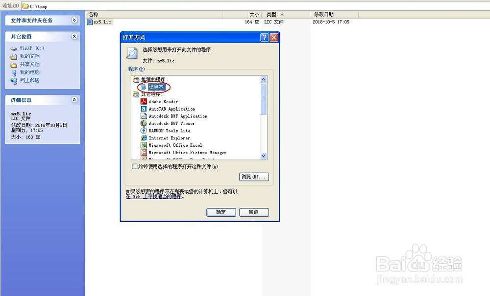UG5.0安装文件与安装教程【详细图文教程】