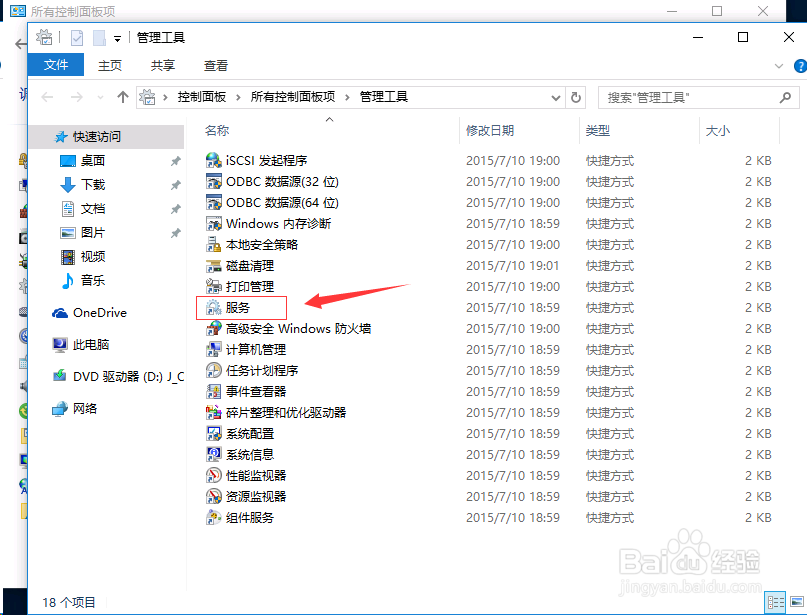 教你如何关闭windows10自动更新