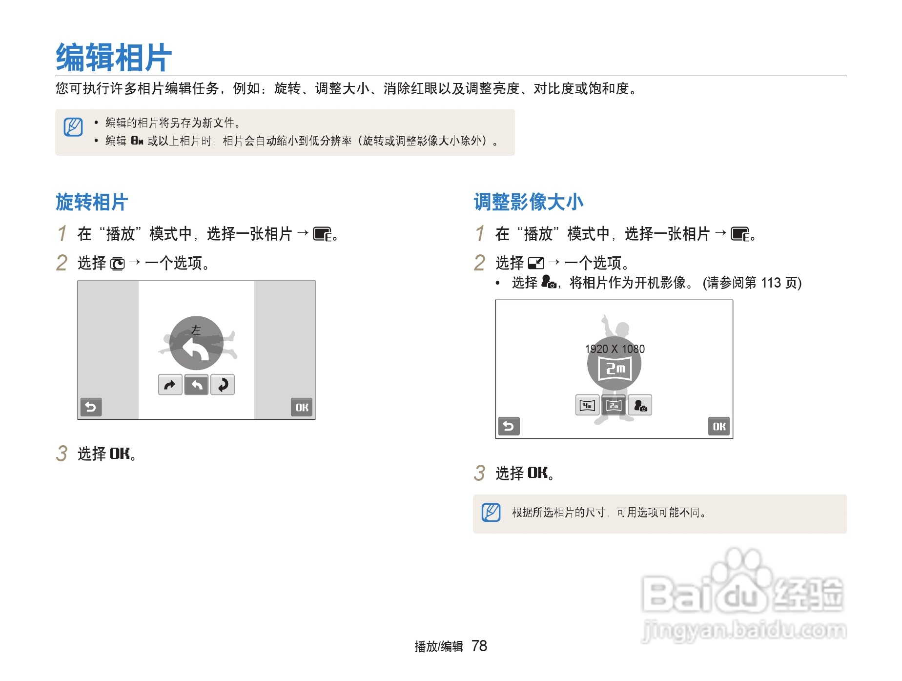 三星ST5500数码相机使用说明书:[8]