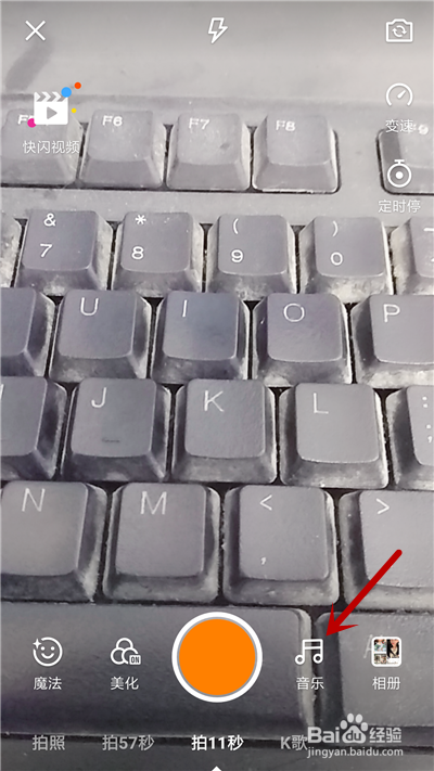 抖音怎么用本地音乐拍视频