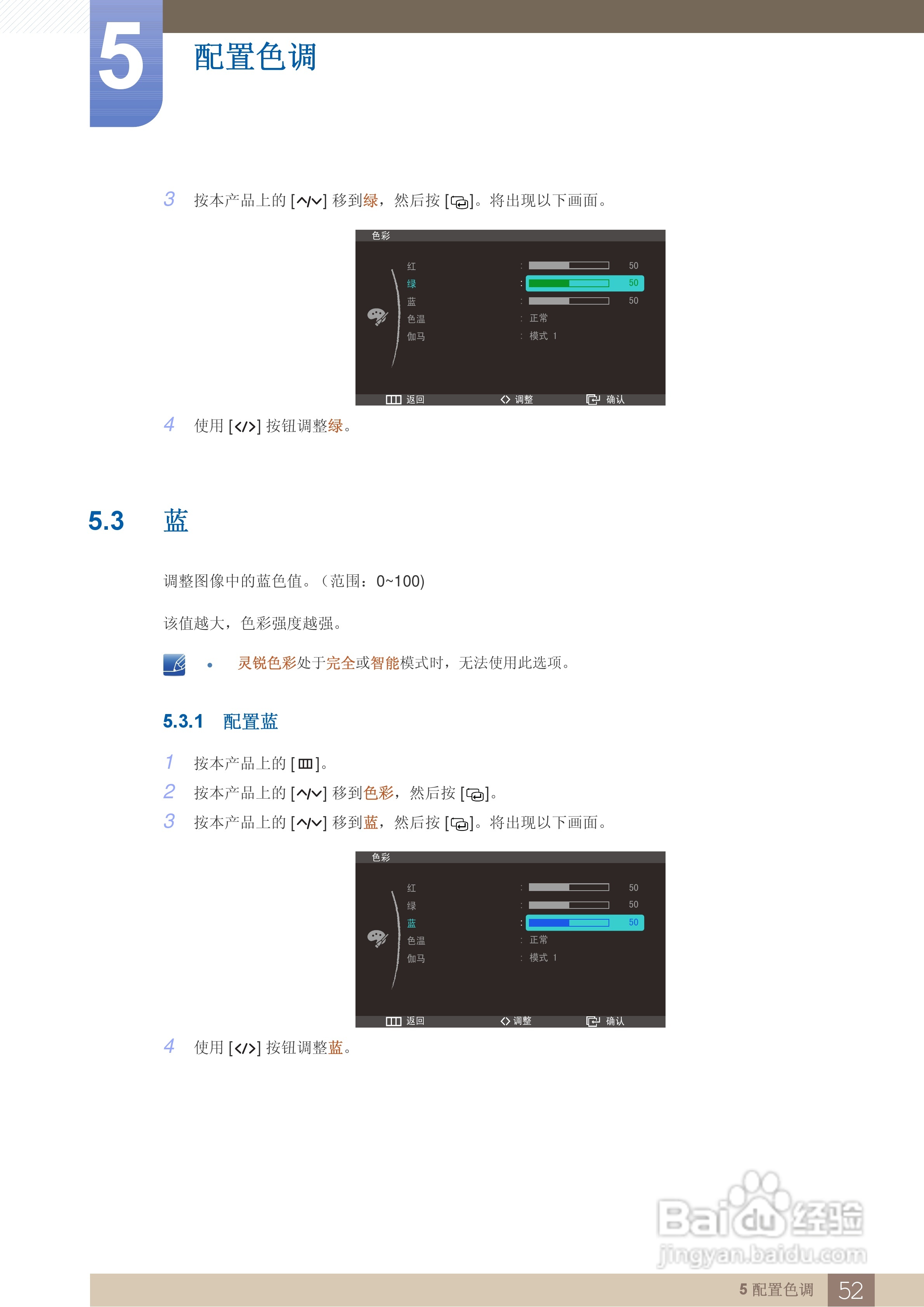 三星C27A550U液晶显示器使用说明书:[6]