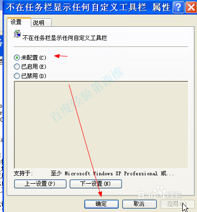 电脑任务栏--工具栏如何批量取消空白对勾