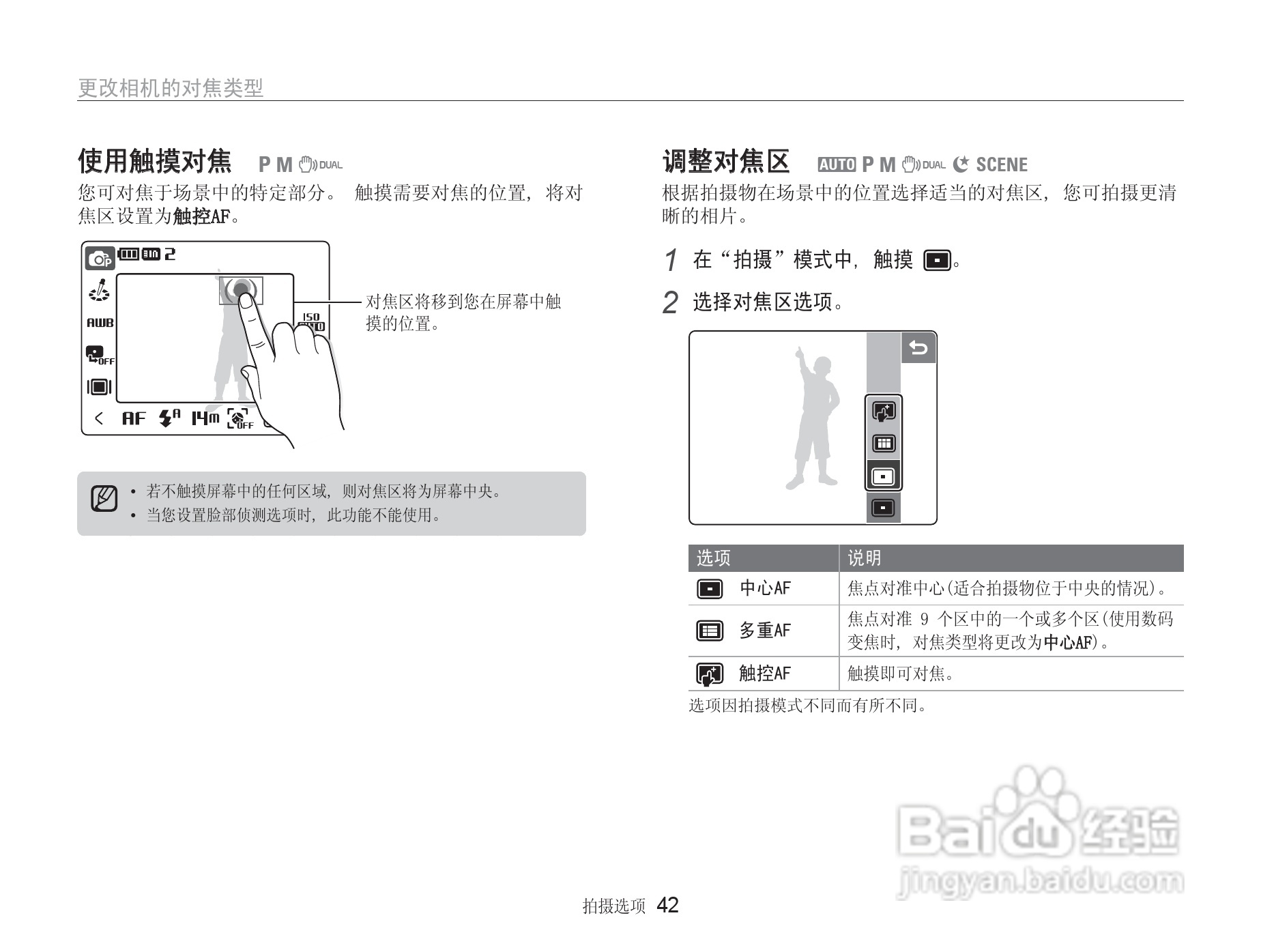 三星NV100HD数码相机使用说明书:[5]