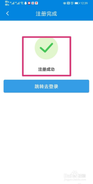 掌上12333怎么注册