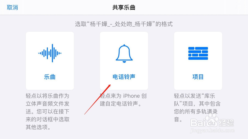 怎么把qq传的mp3做为手机铃声