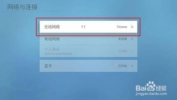 苹果手机怎么连接电视