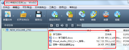怎么制作iso文件