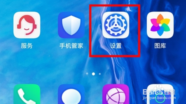 华为mate30pro深色模式怎么打开