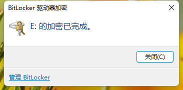 如何设置密码实现加密保护U盘文件的访问安全