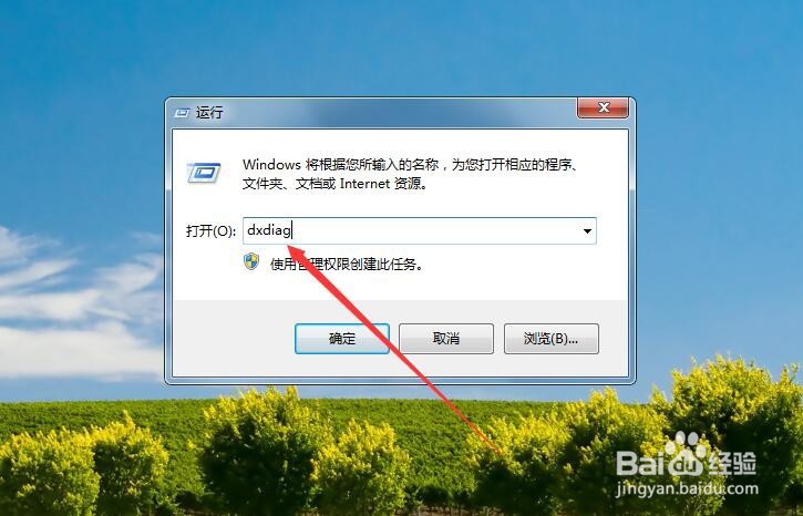 windows7如何查看电脑配置