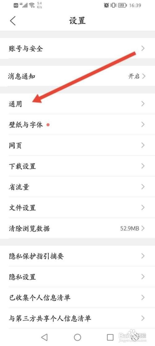 qq浏览器如何开启小说畅读模式