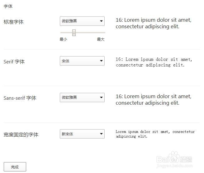QQ浏览器怎么设置自定义字体的大小