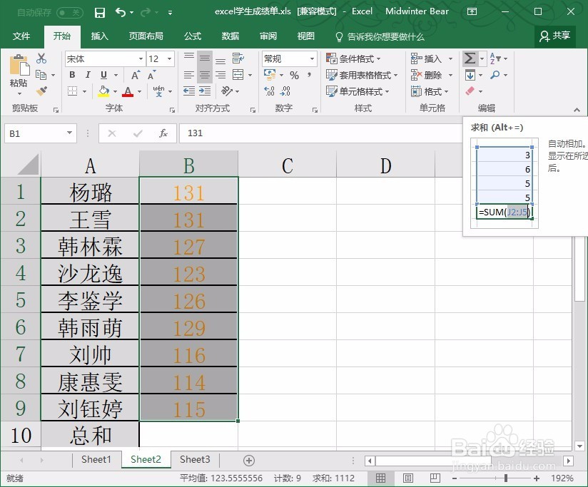 excel中怎么计算百分比