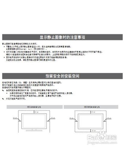 【说明书】三星LA55C630K1F液晶彩电使用说明书