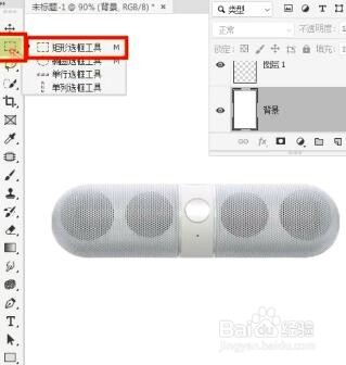 如何用ps制作产品的阴影