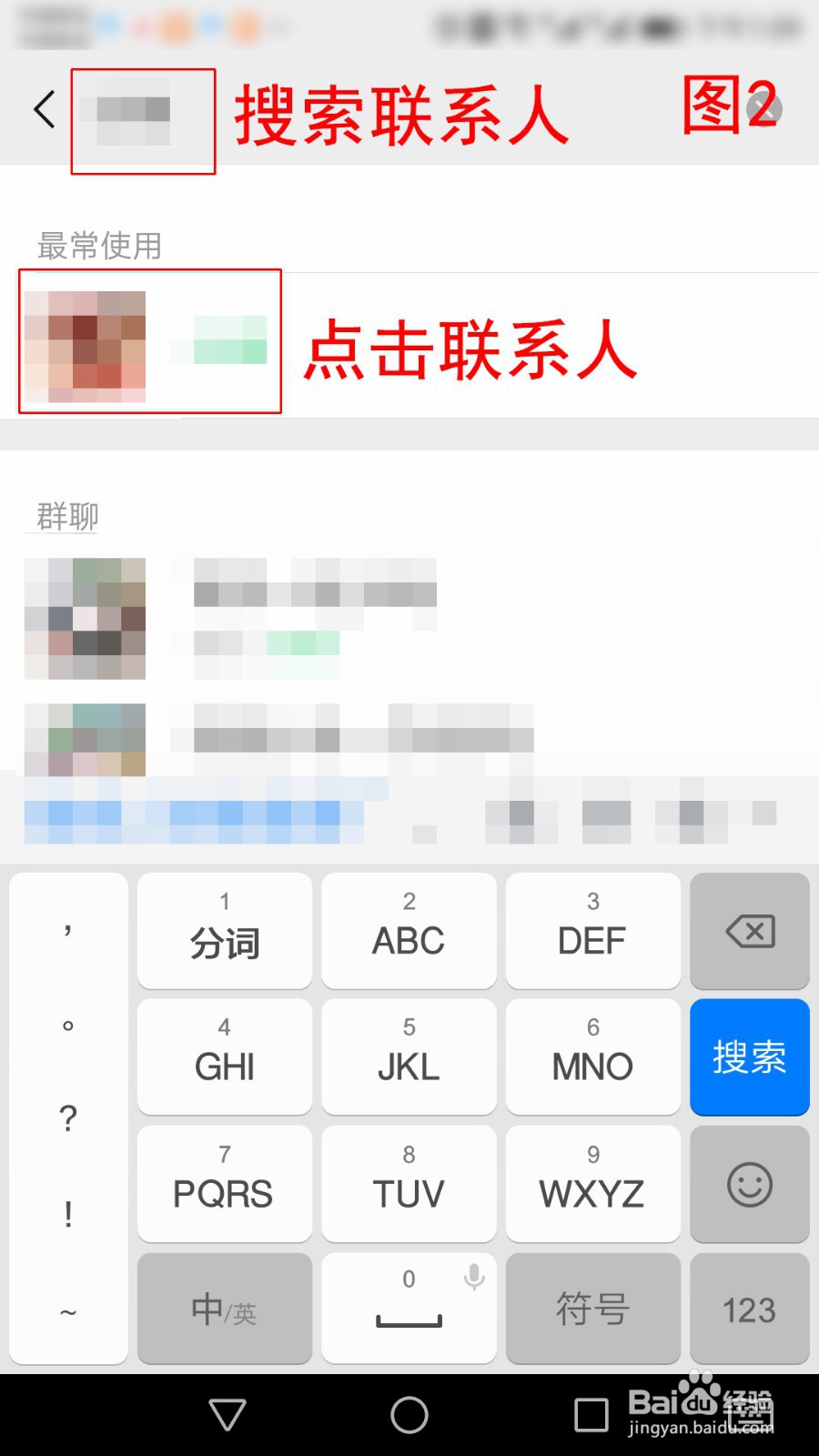 如何查找微信好友很久之前的聊天记录