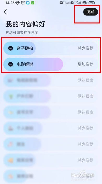 抖音在哪设置内容偏好