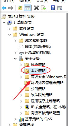 win10如何设置审核帐户登录事件操作?