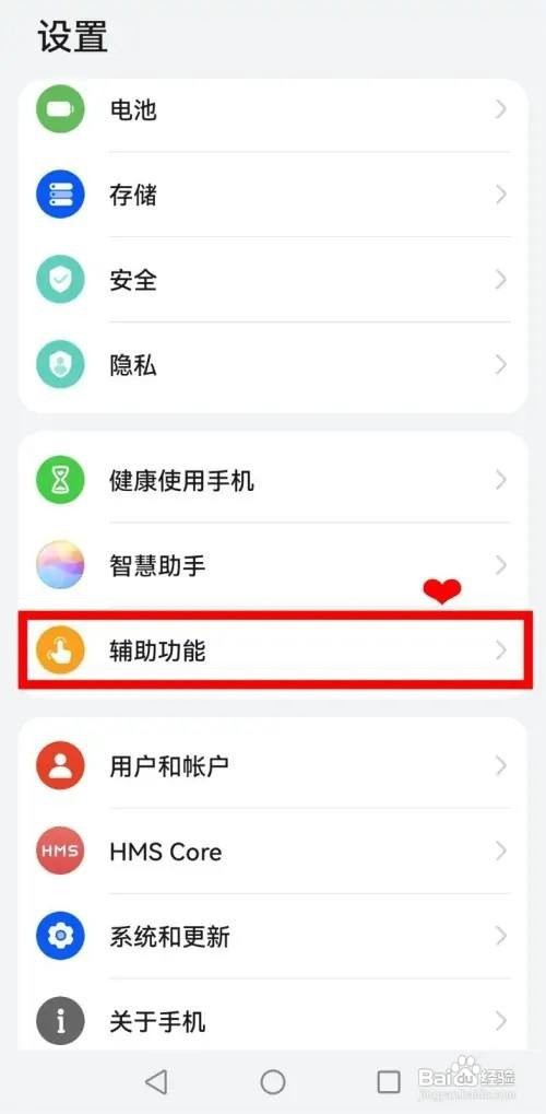 华为nova9pro如何开启双指关节录屏