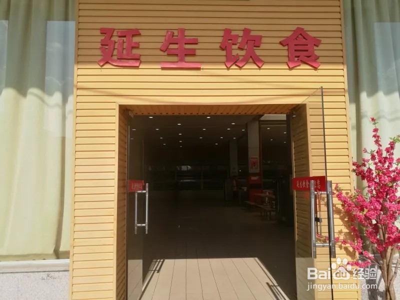 0 |更新: 2020-08-23 21:09 1 2 3 4 5 6 7分步阅读重庆邮电大学食堂
