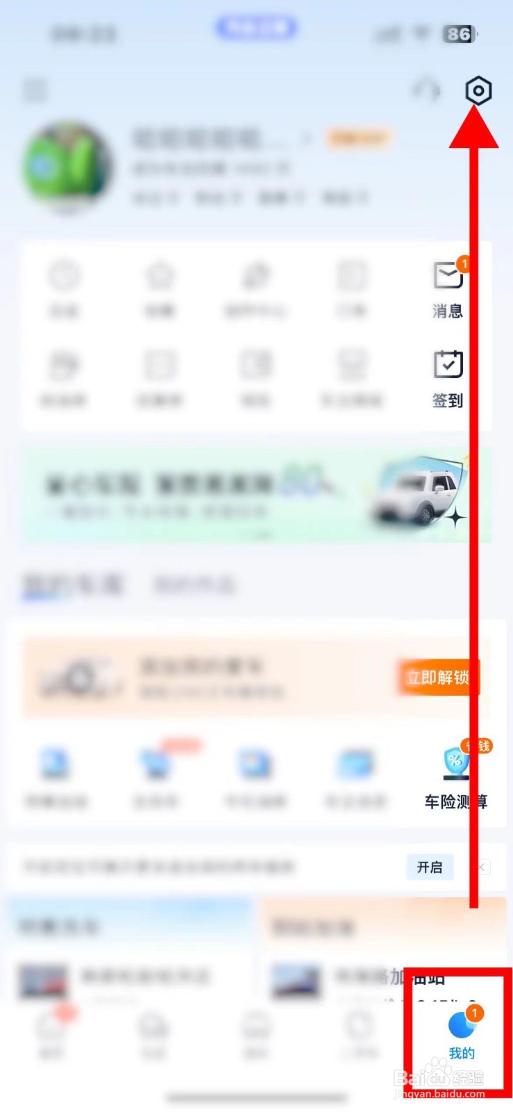 汽车之家如何开启车型图片高清图显示