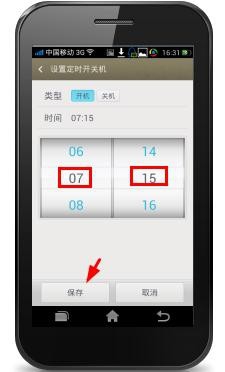 oppo手机怎样设置定时开关机