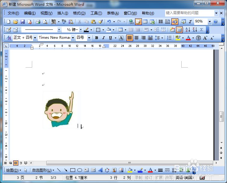 word2003如何以链接形式插入图片