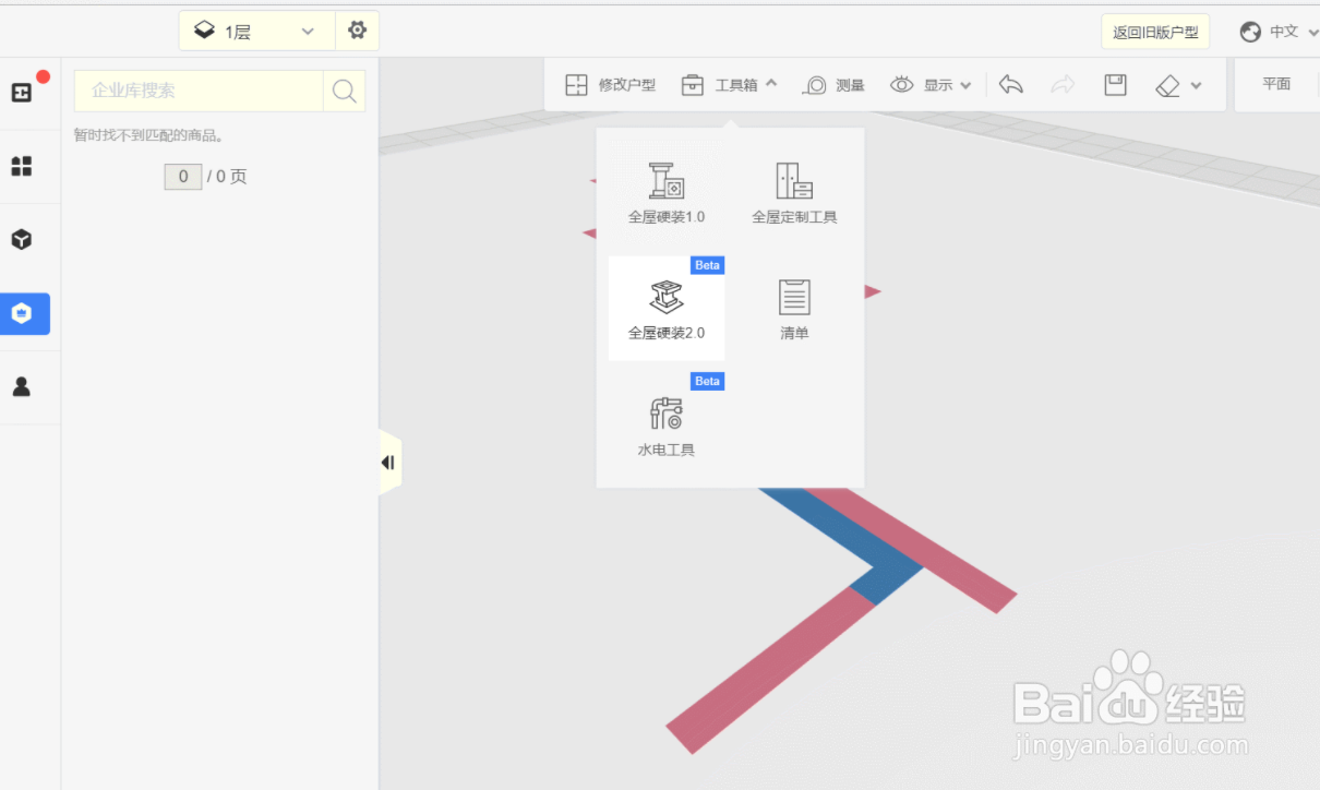 酷家乐如何还原纪念碑谷