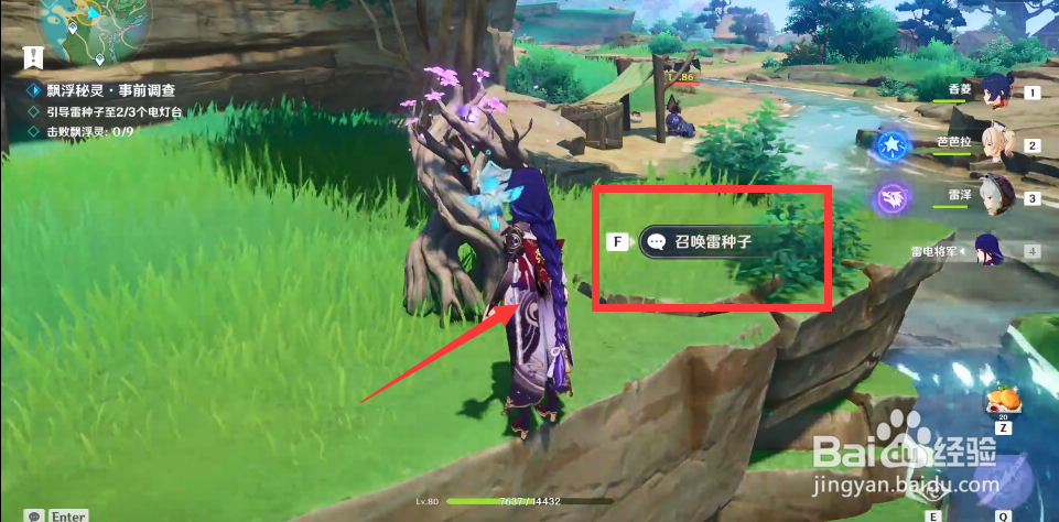 原神漂浮秘灵事前调查2任务攻略