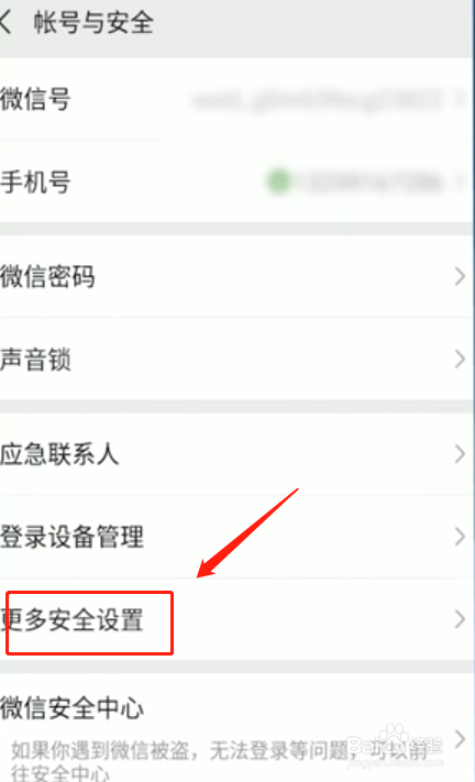 微信一个手机号可以申请两个号么?