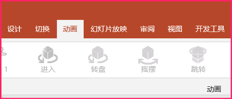 Powerpoint中放大镜逐渐放大动画设置方法