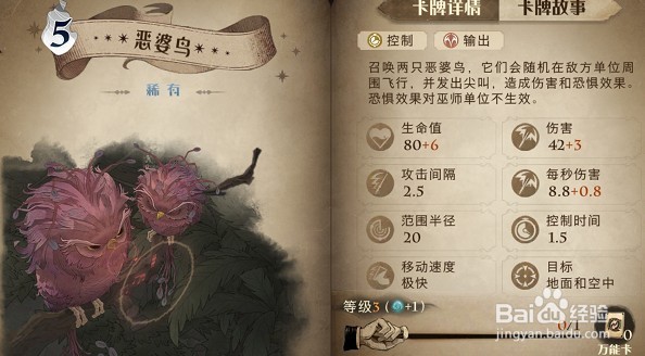 哈利波特魔法觉醒失控厉火通关攻略