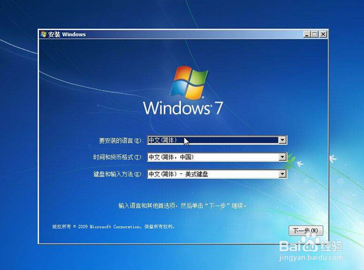 惠普wasd用U盘怎么安装原版win7系统