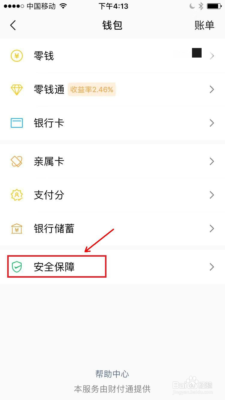 微信如何启用数字证书