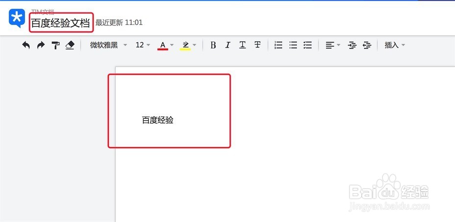 QQ在线文档,有什么用如何使用