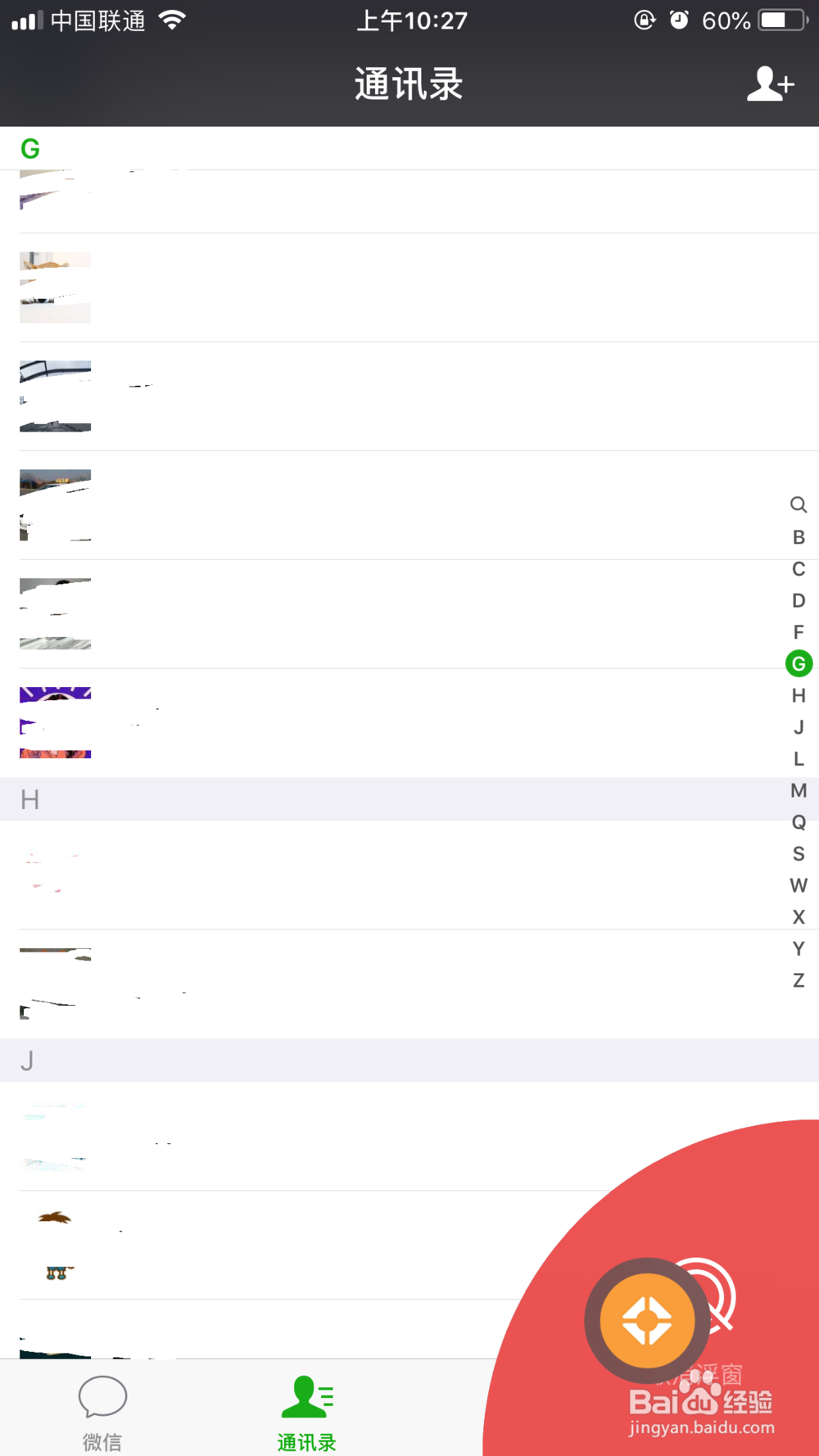 微信游戏的浮窗如何打开与关闭