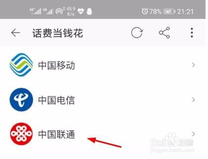 话费换天猫购物券