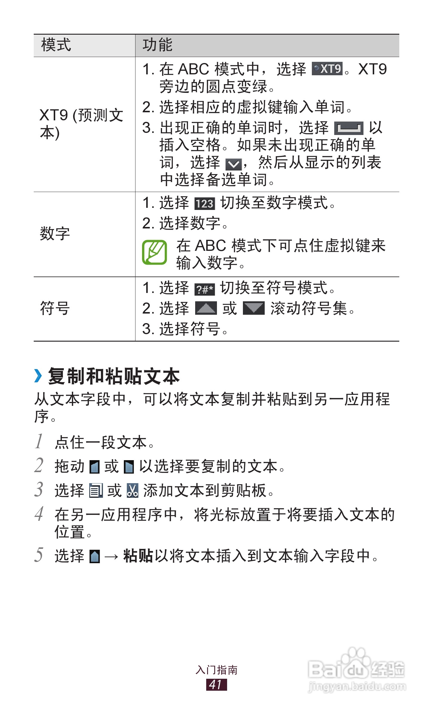 三星GT-S7562手机说明书:[5]