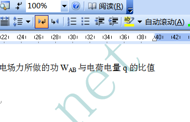 WORD中去除水印的两种常见方法