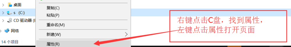 win10 清理另类的系统垃圾--清理还原点