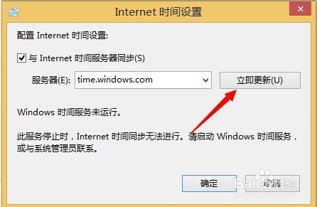 如何设置电脑时间跟网络时间同步