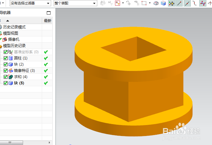 UG10.0练习三维建模七百三十圆柱与长方体组合