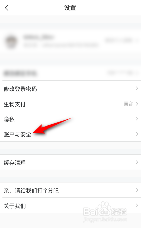 飞猪旅行怎么注销账户